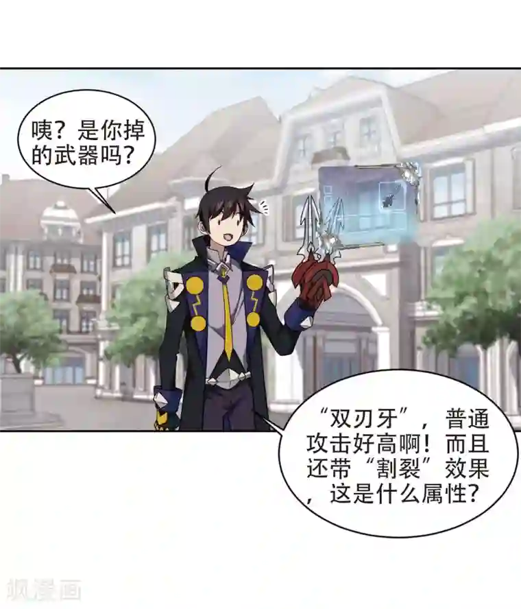 网游之近战法师第222话 得不偿失3