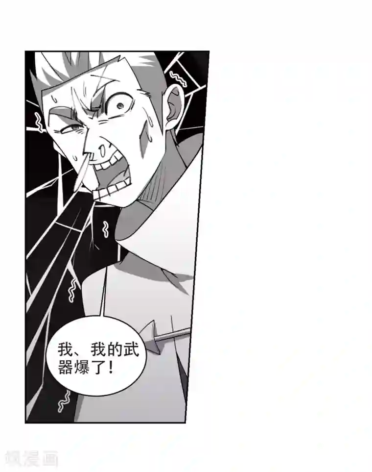 网游之近战法师第222话 得不偿失3