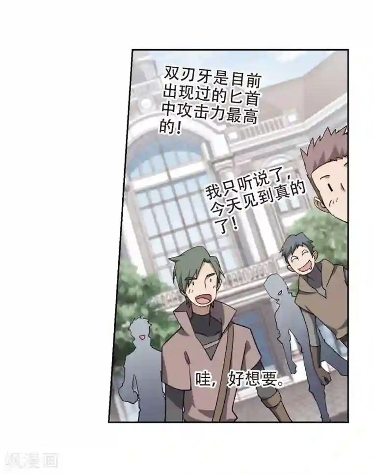 网游之近战法师第222话 得不偿失3