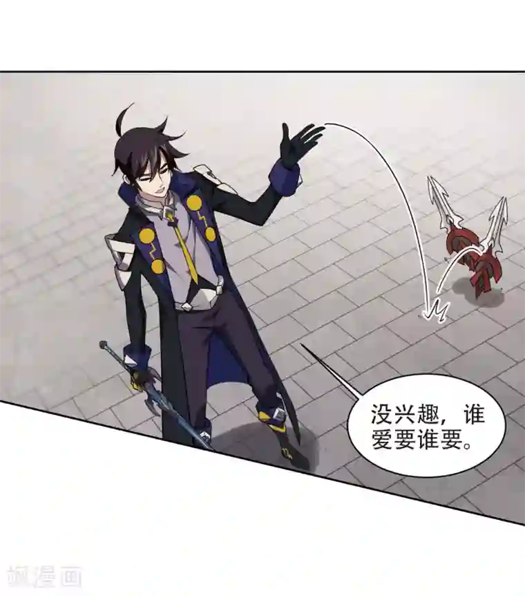 网游之近战法师第222话 得不偿失3