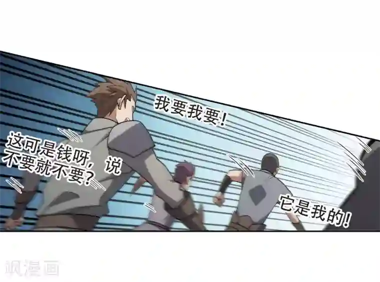 网游之近战法师第222话 得不偿失3