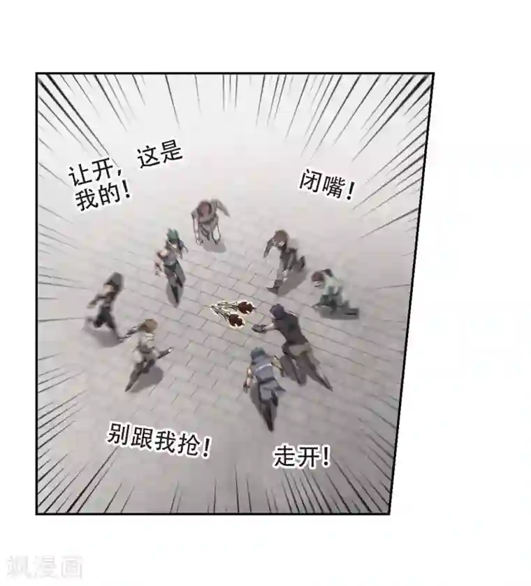 网游之近战法师第222话 得不偿失3