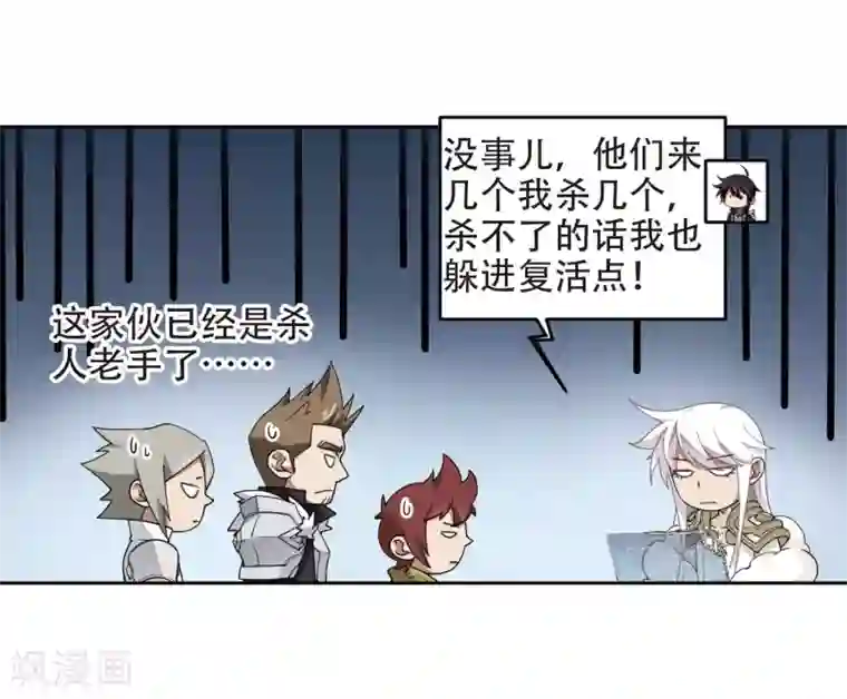 网游之近战法师第222话 得不偿失3