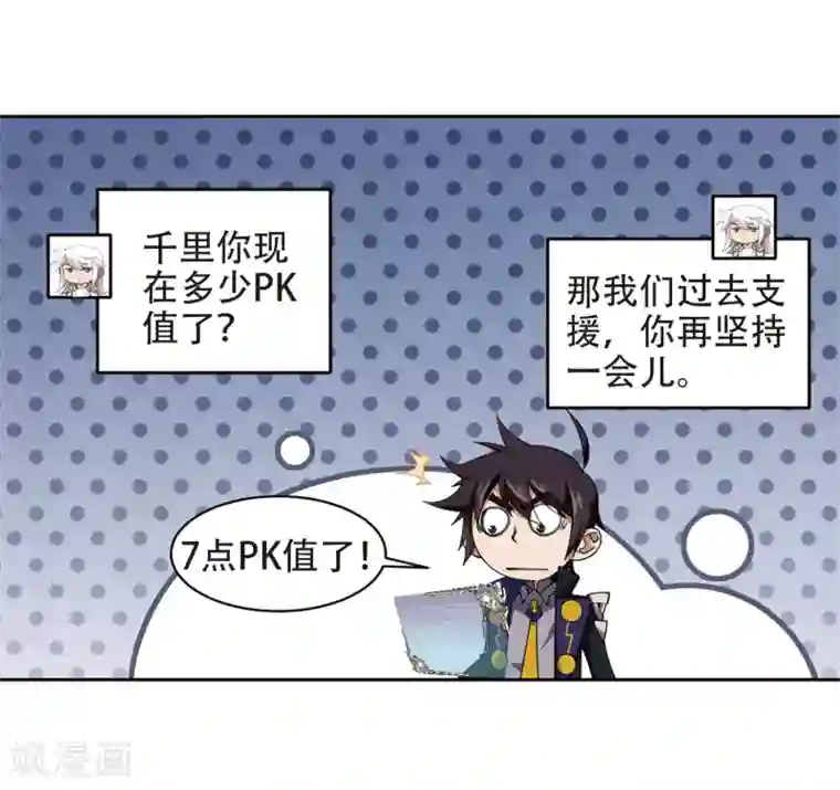 网游之近战法师第222话 得不偿失3
