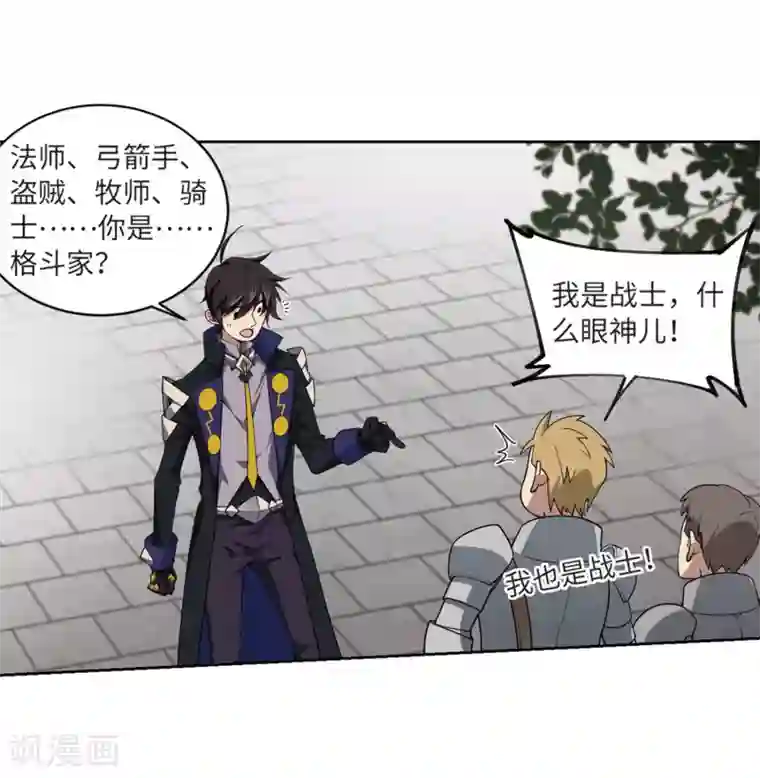 网游之近战法师第223话 千里大战“葫芦娃”1