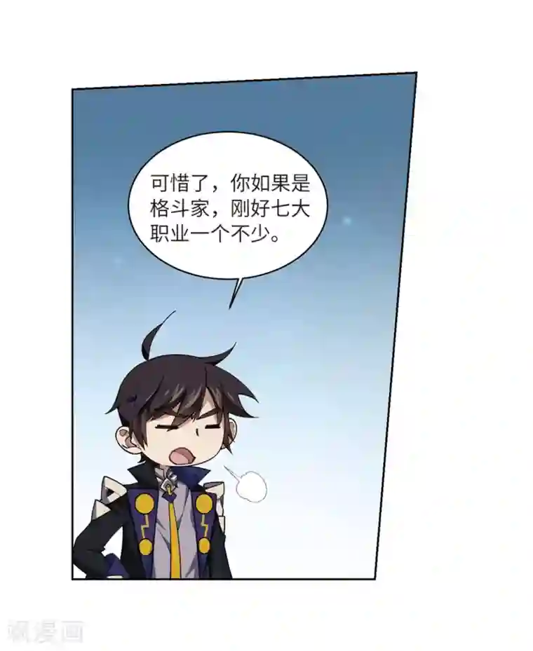 网游之近战法师第223话 千里大战“葫芦娃”1