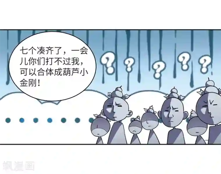 网游之近战法师第223话 千里大战“葫芦娃”1