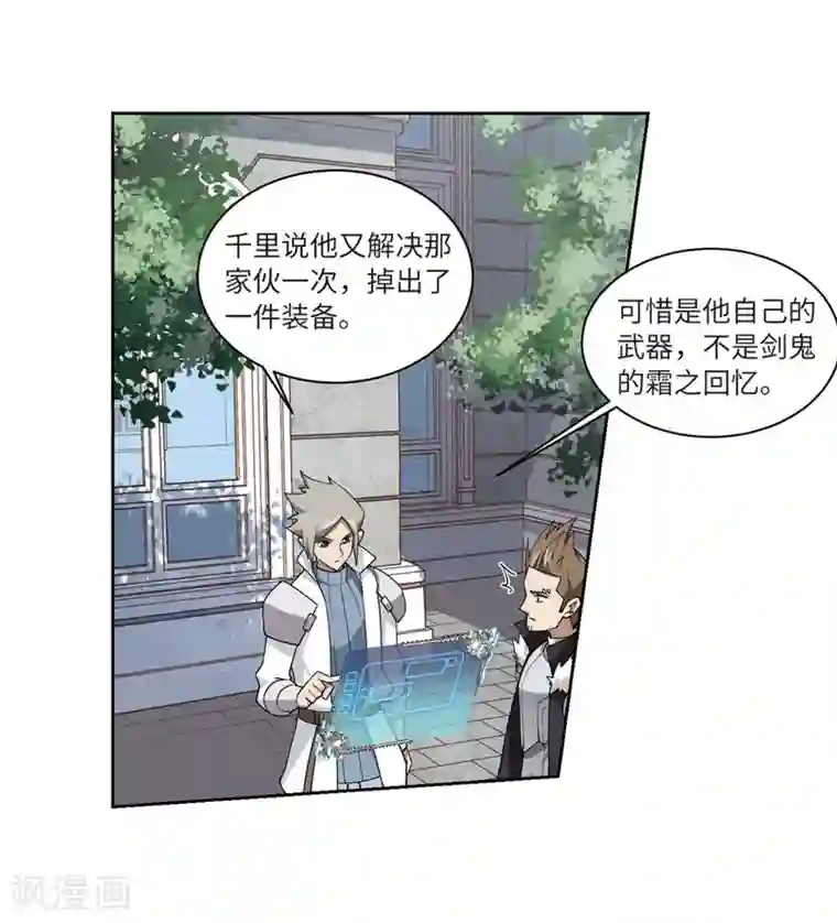 网游之近战法师第223话 千里大战“葫芦娃”1