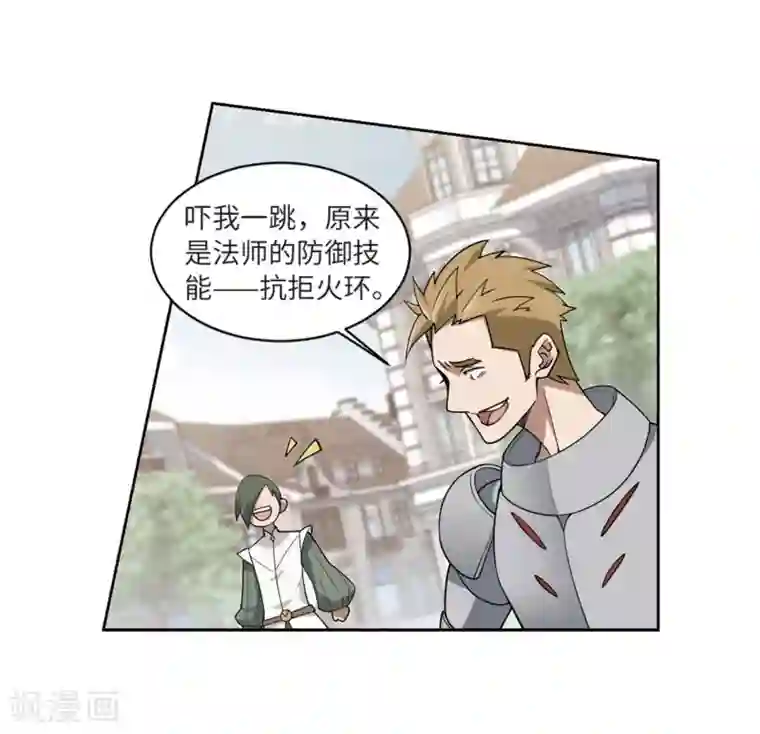 网游之近战法师第223话 千里大战“葫芦娃”1