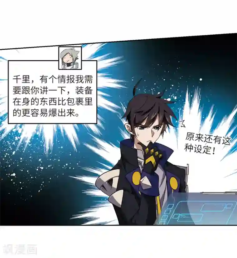 网游之近战法师第223话 千里大战“葫芦娃”1