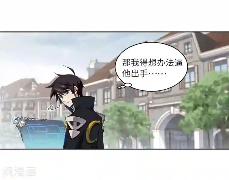 网游之近战法师第223话 千里大战“葫芦娃”1