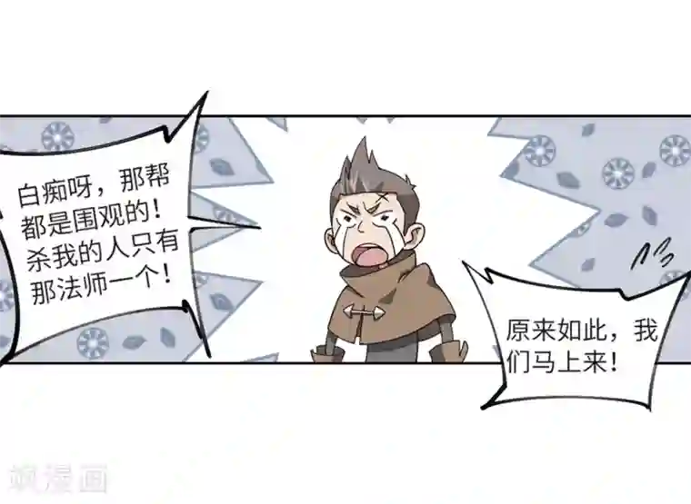 网游之近战法师第223话 千里大战“葫芦娃”1