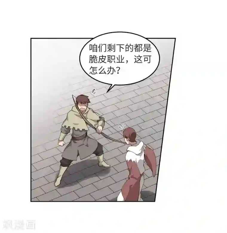 网游之近战法师第224话 千里大战“葫芦娃”2