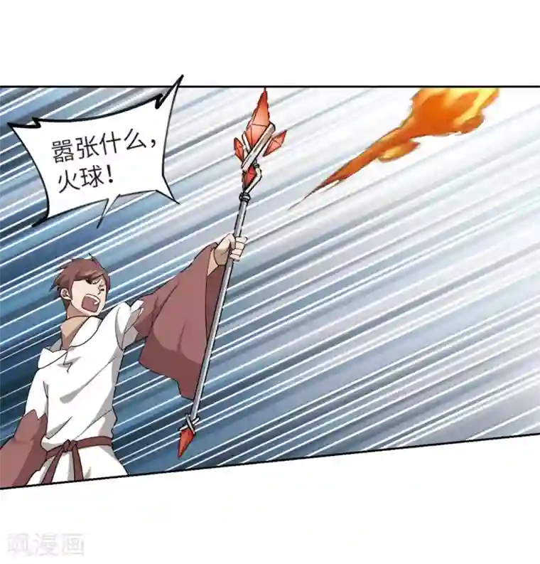 网游之近战法师第224话 千里大战“葫芦娃”2