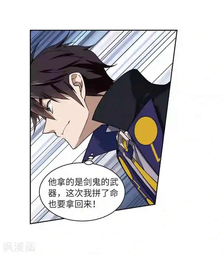 网游之近战法师第225话 千里大战“葫芦娃”3