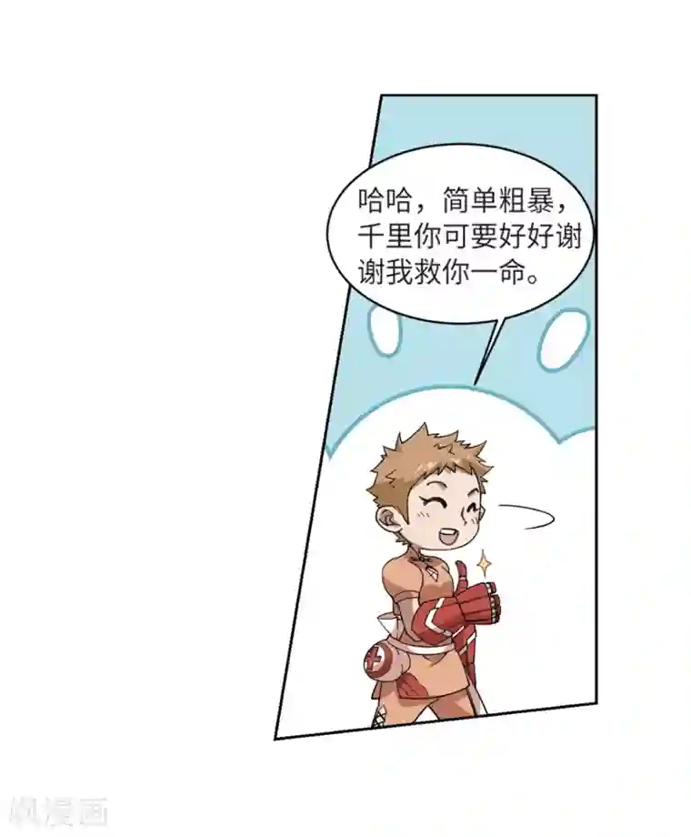 网游之近战法师第225话 千里大战“葫芦娃”3