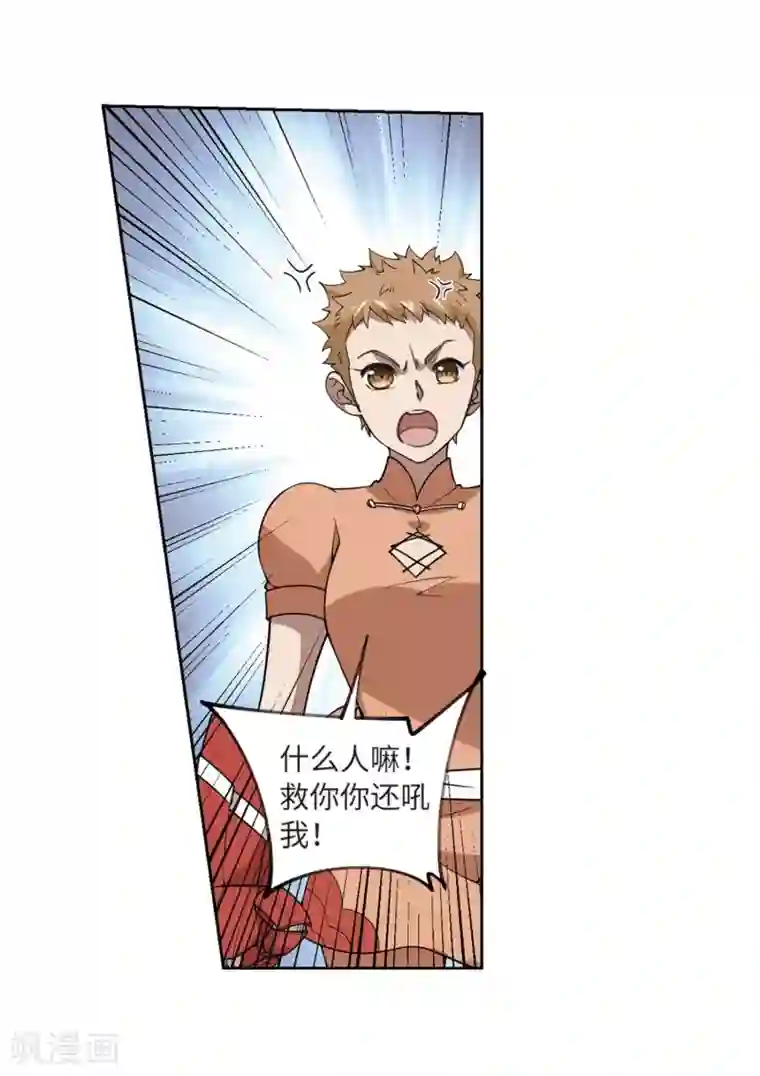 网游之近战法师第225话 千里大战“葫芦娃”3