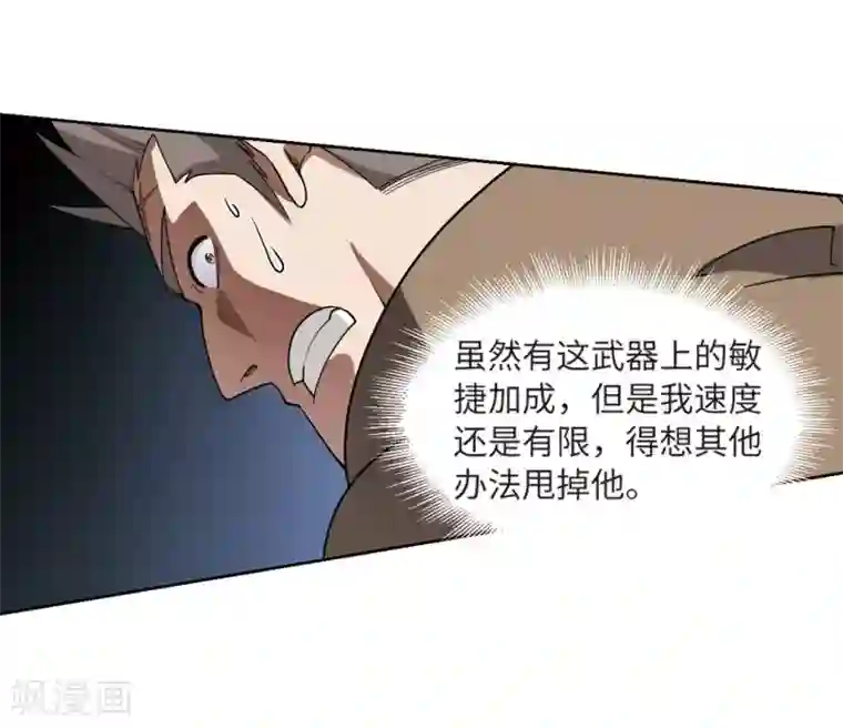 网游之近战法师第225话 千里大战“葫芦娃”3