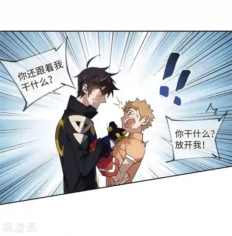 网游之近战法师第226话 搅局1