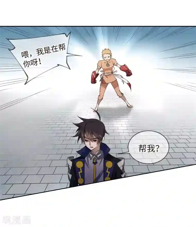 网游之近战法师第226话 搅局1