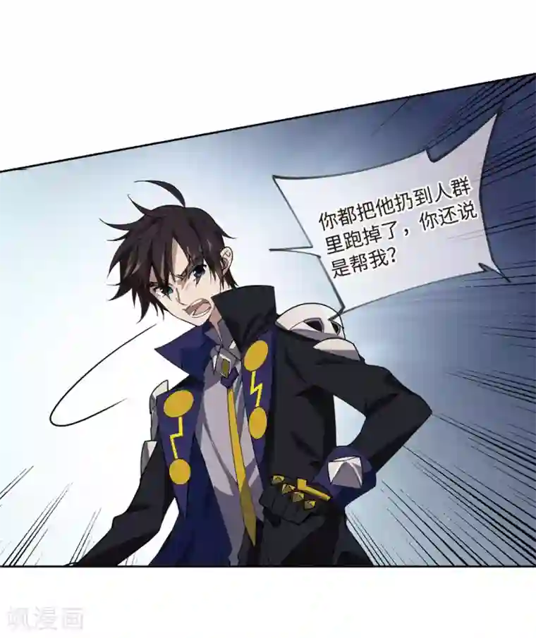 网游之近战法师第226话 搅局1