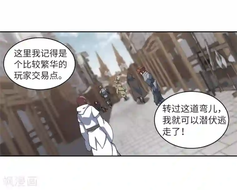 网游之近战法师第226话 搅局1