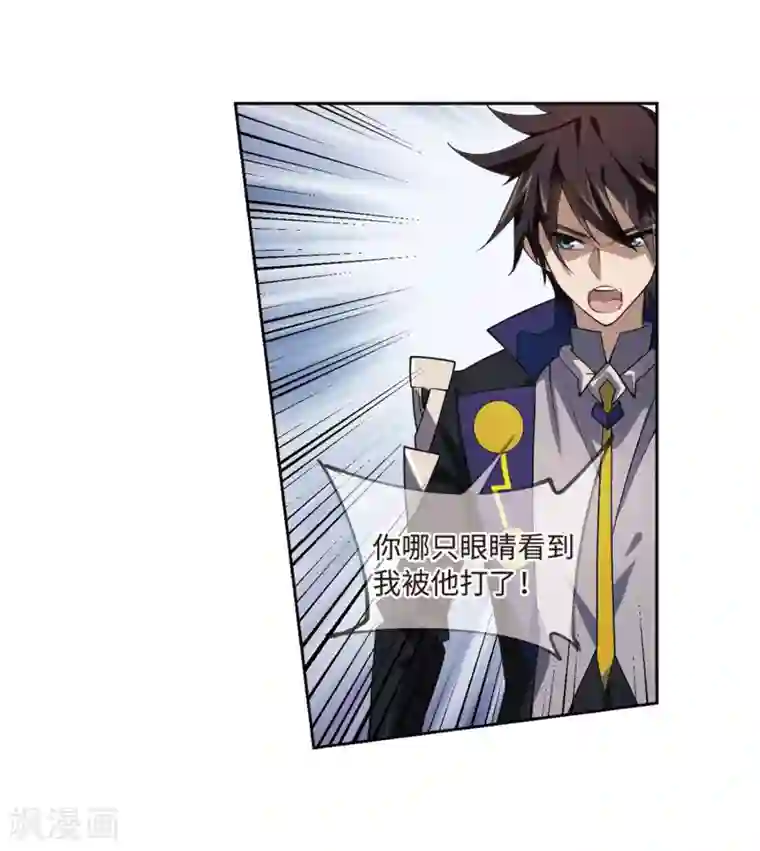 网游之近战法师第226话 搅局1