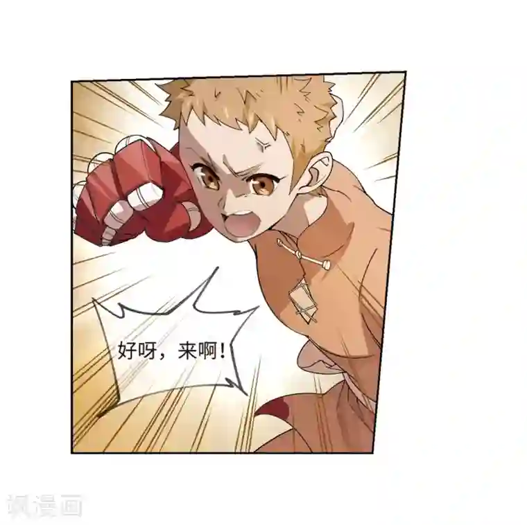 网游之近战法师第226话 搅局1