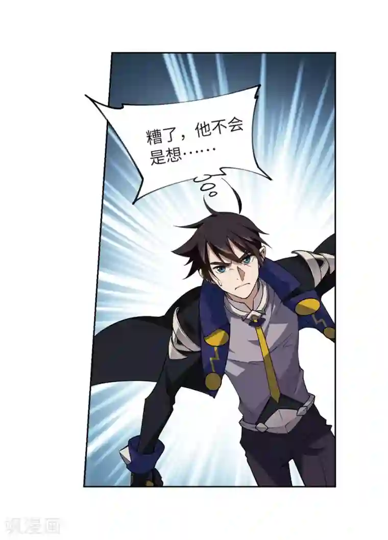 网游之近战法师第226话 搅局1