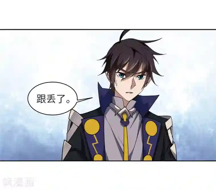 网游之近战法师第226话 搅局1