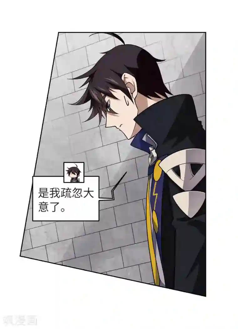 网游之近战法师第226话 搅局1