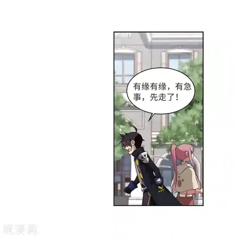 网游之近战法师第227话 搅局2