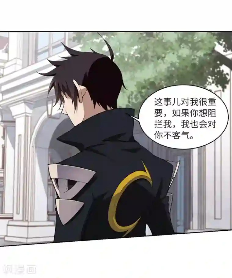 网游之近战法师第227话 搅局2