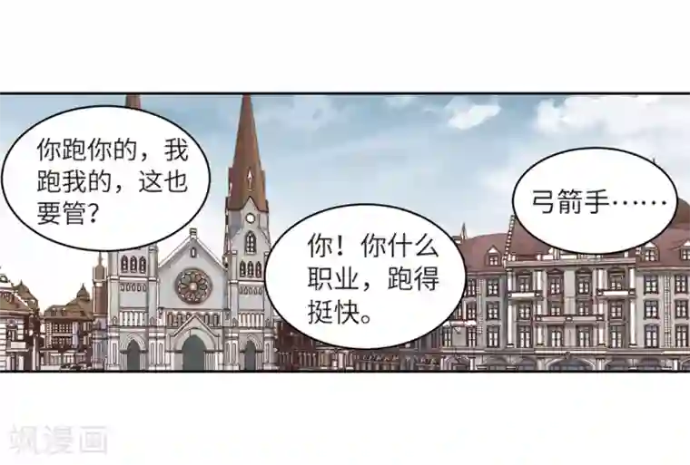 网游之近战法师第227话 搅局2