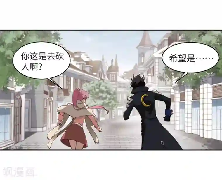 网游之近战法师第227话 搅局2