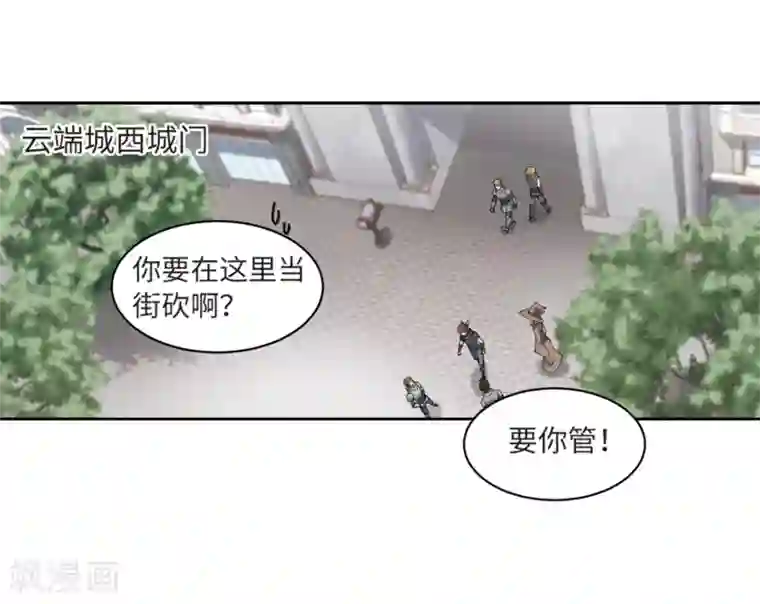 网游之近战法师第227话 搅局2