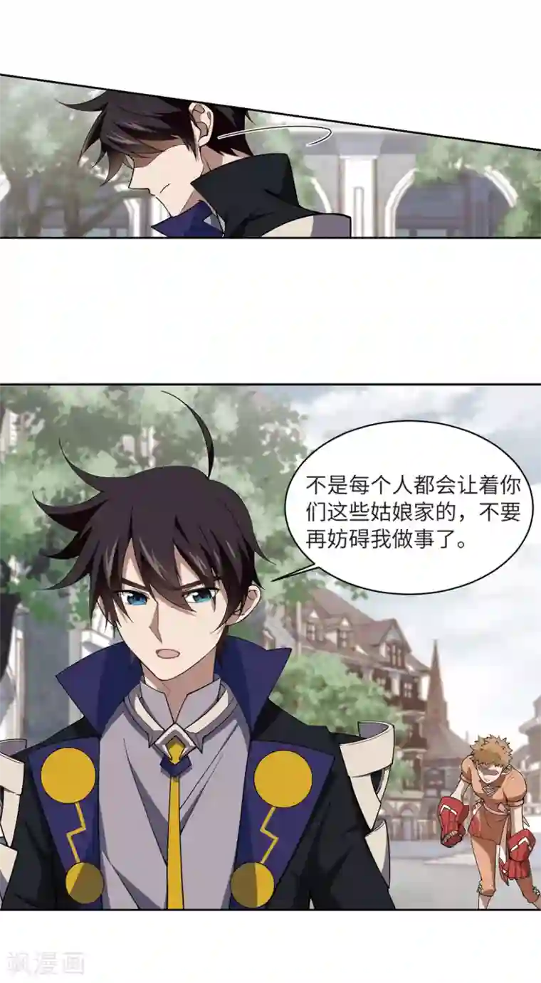 网游之近战法师第227话 搅局2