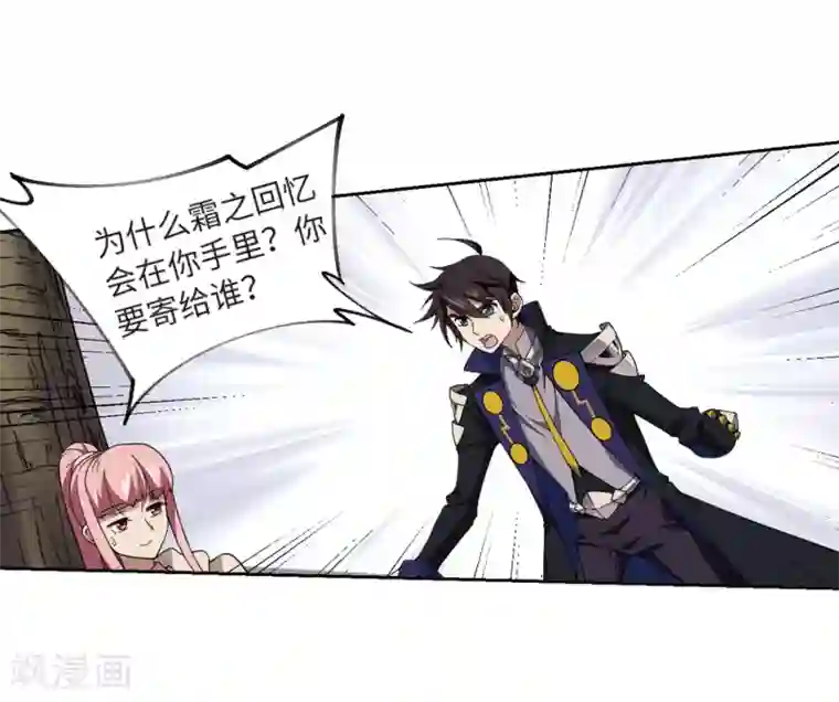 网游之近战法师第228话 搅局3