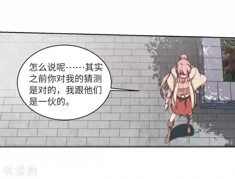 网游之近战法师第228话 搅局3