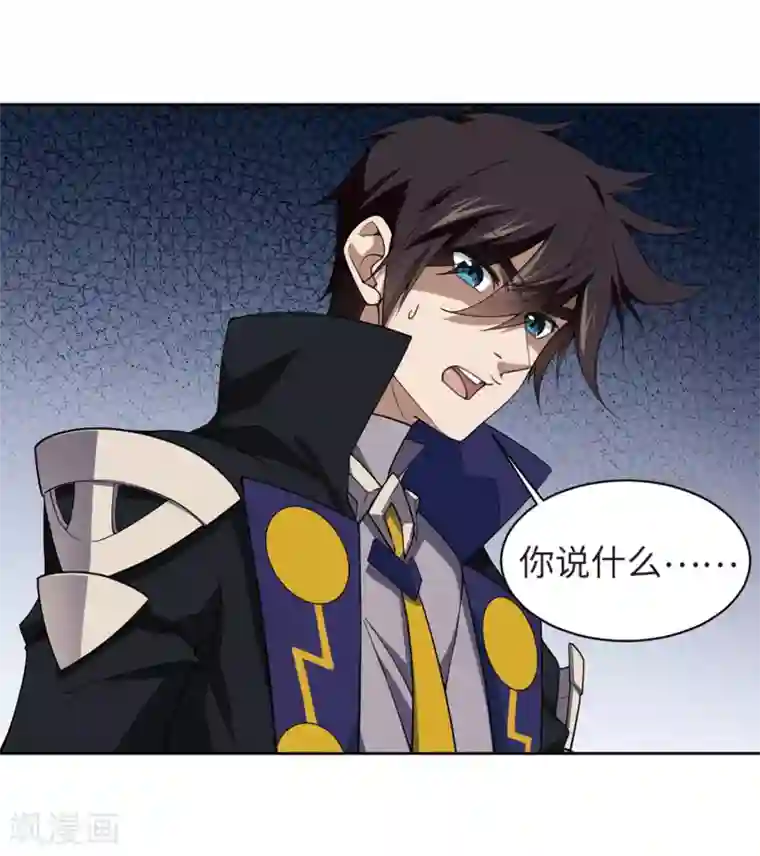 网游之近战法师第228话 搅局3