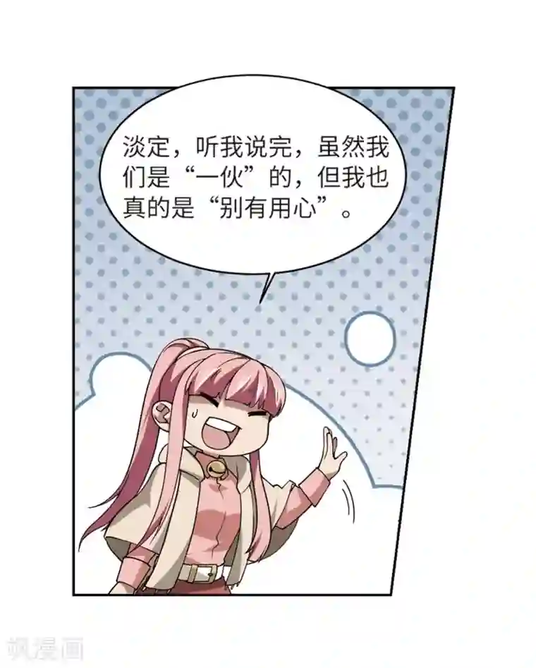 网游之近战法师第228话 搅局3