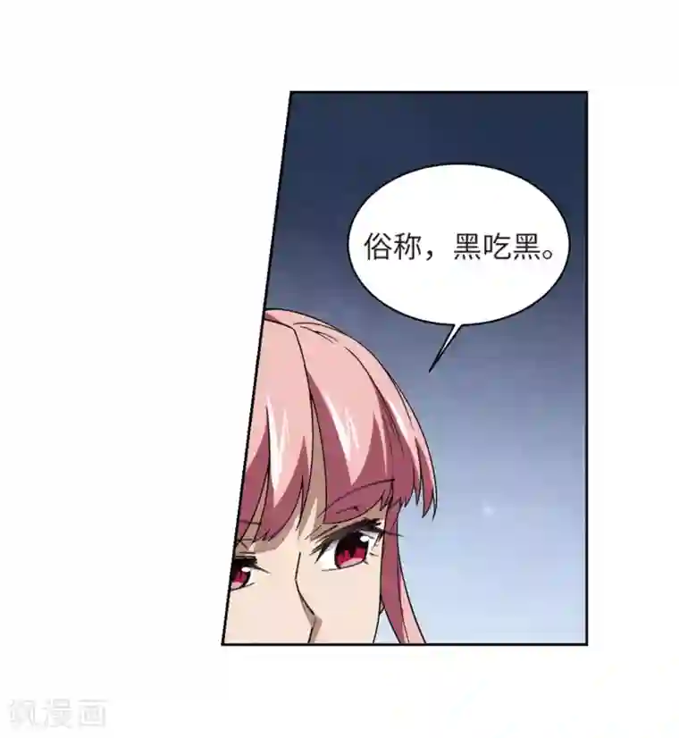 网游之近战法师第228话 搅局3