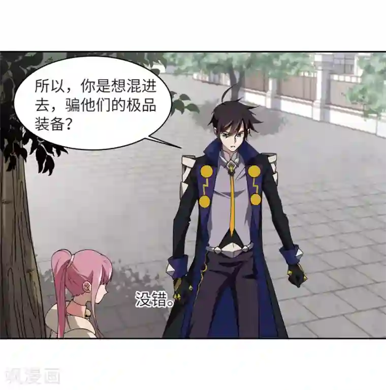 网游之近战法师第228话 搅局3