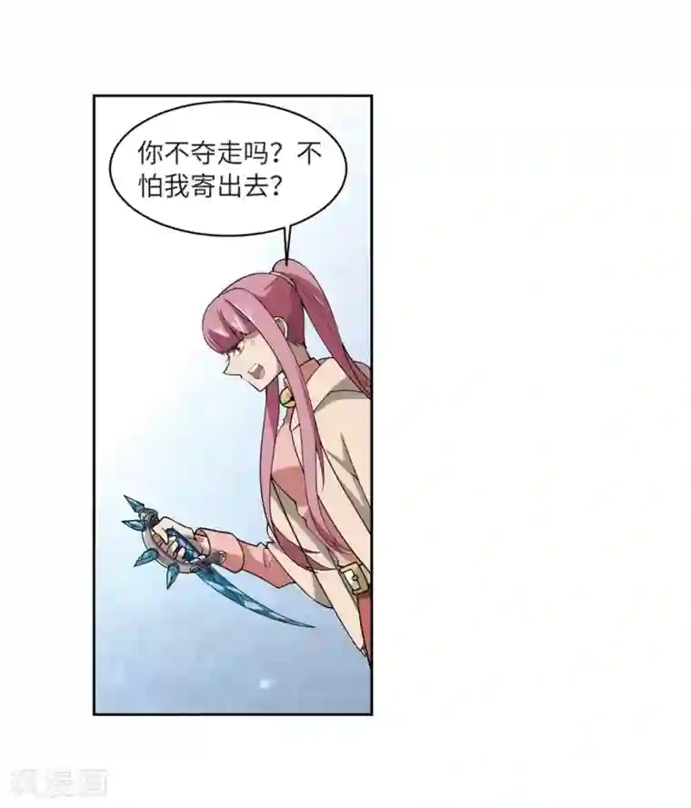 网游之近战法师第228话 搅局3