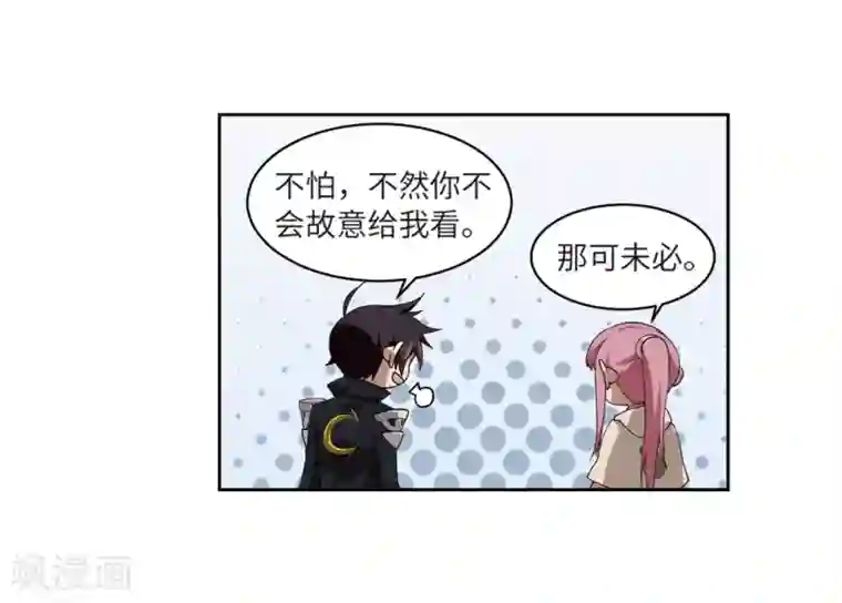 网游之近战法师第228话 搅局3