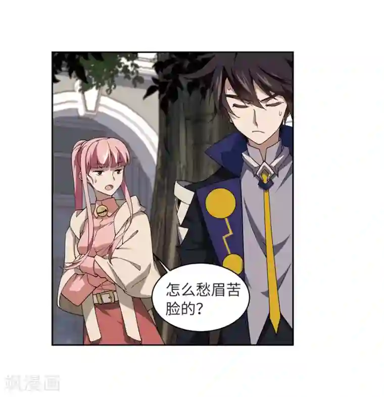 网游之近战法师第228话 搅局3