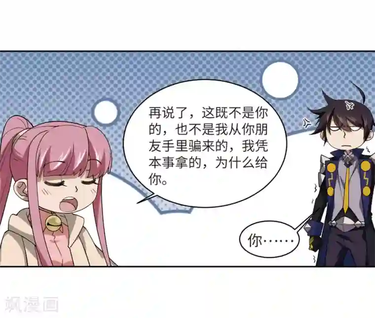 网游之近战法师第228话 搅局3