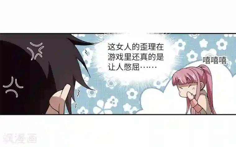 网游之近战法师第228话 搅局3