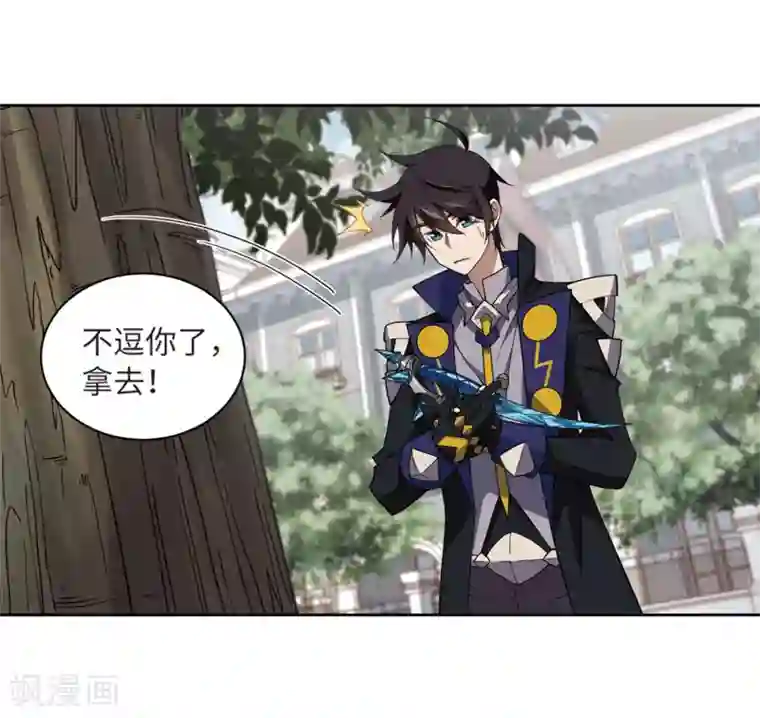 网游之近战法师第228话 搅局3