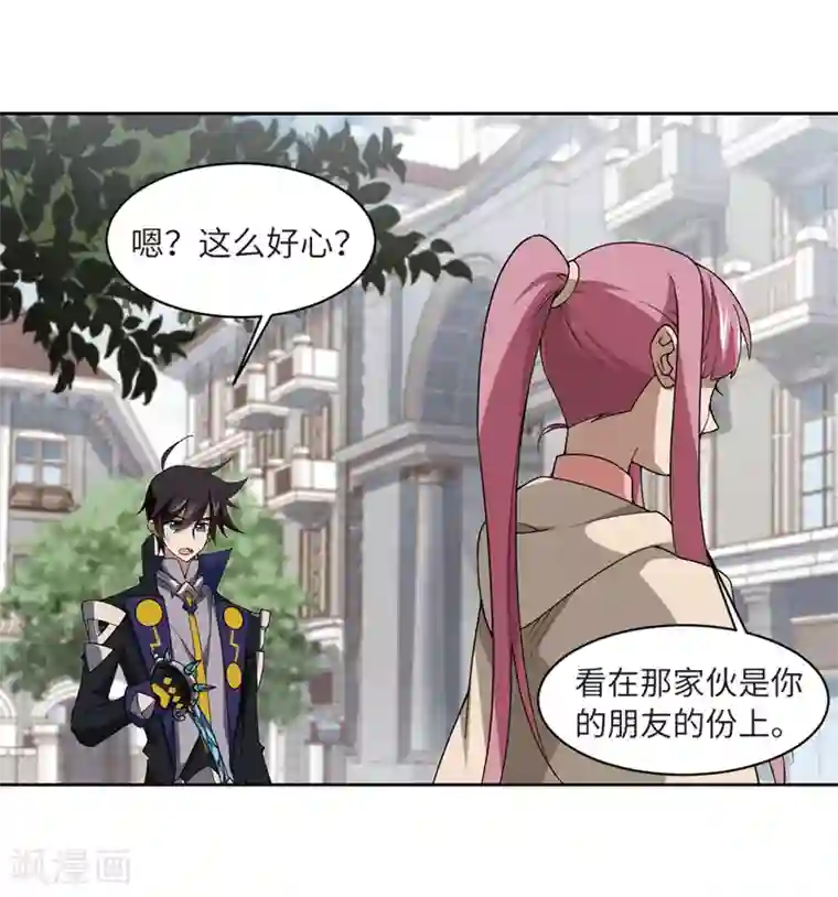 网游之近战法师第228话 搅局3